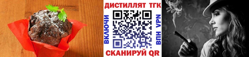 Печенье с ТГК конопля  Кириллов 